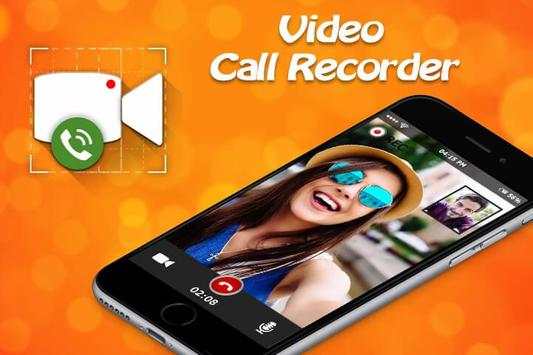 Video Call Recorder скриншот 6
