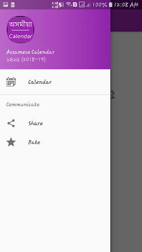 Assamese Calendar - Simple screenshot 3