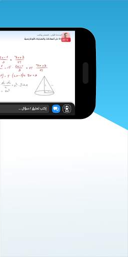 نون أكاديمي - تطبيق الطالب 3 تصوير الشاشة