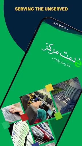 e-Khidmat screenshot 1