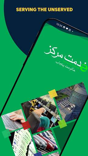 e-Khidmat screenshot 1