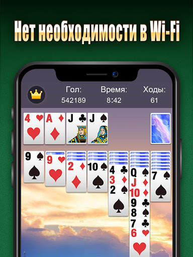 Пасьянс скриншот 11