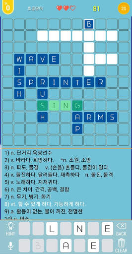 재미로 영어 screenshot 5