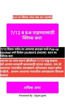 7/12 utara maharashtra | 7/12 व 8अ महाराष्ट्र screenshot 1