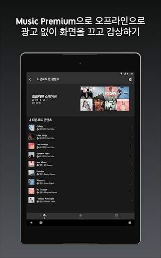 YouTube Music screenshot 10