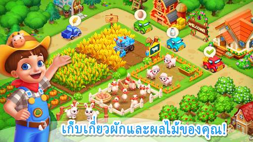 แฮปปี้แลนด์ชายทะเล screenshot 1