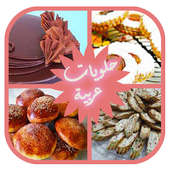 Moroccan Cake Recipes 2017 icon