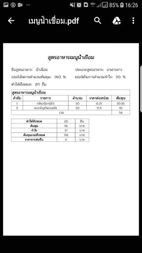Cost Daily - บันทึกต้นทุน screenshot 7