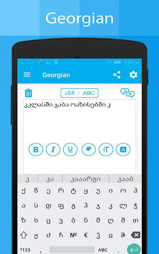 Georgian Keyboard & Translator स्क्रीनशॉट 10