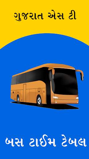 Gujarat st Bus time table - ગુજરાત બસ ટાઈમ ટેબલ screenshot 1