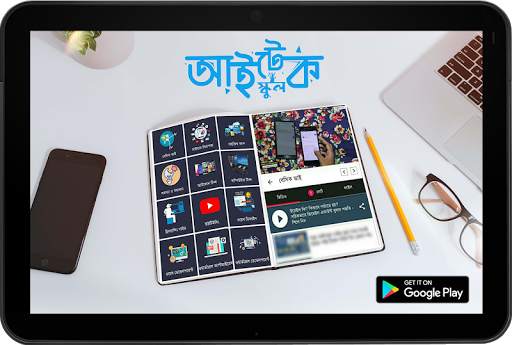 iTecH School | আইটেক স্কুল скриншот 8