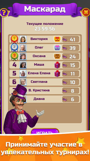 Карнавал Слов скриншот 2