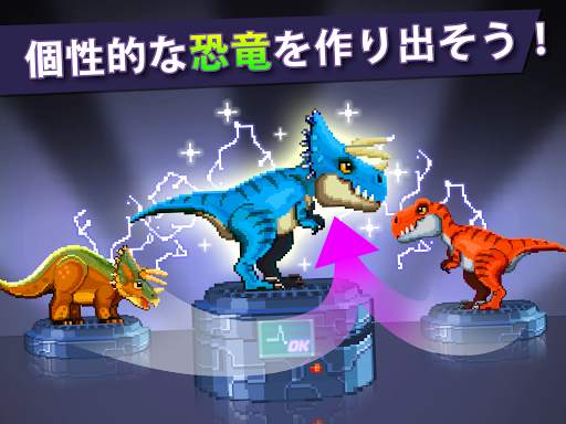 Dino Factory screenshot 9