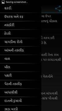 Gujarati Upchar screenshot 4