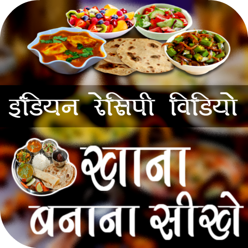Indian Recipes Video icon