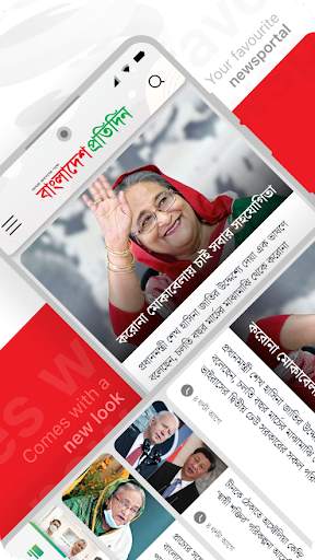 Bangladesh Pratidin screenshot 1