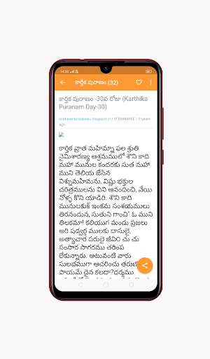 Telugu Bhakti App screenshot 7