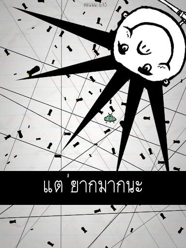 No Humanity -  เกมที่ยากที่สุด screenshot 9