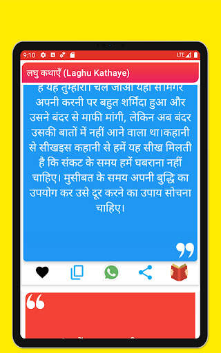 Kahaniyan - Hindi Kahani App screenshot 24