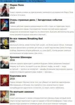 Serials online and download screenshot 4