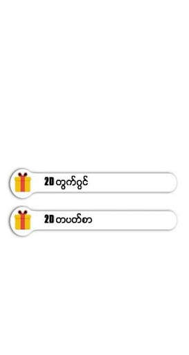 2D THAI VIP screenshot 2