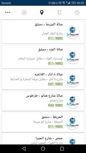 Samatel screenshot 6