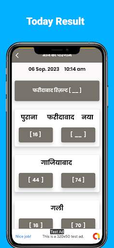 Satta King Bhai, Leak Number screenshot 3