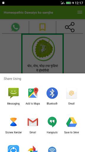 Homeopathic Dawaiyo ko samjhe screenshot 4