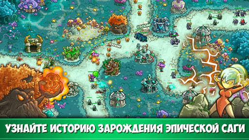 Kingdom Rush Origins – TD скриншот 2