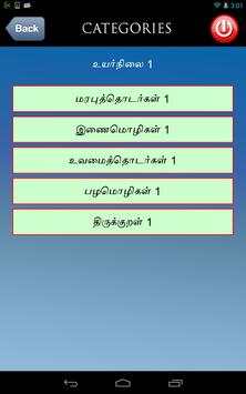 PLMGS TAMIL APPS screenshot 4
