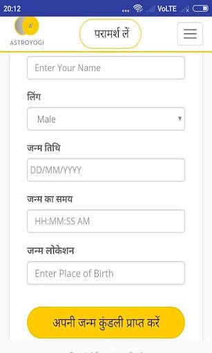 Janm Kundli screenshot 3