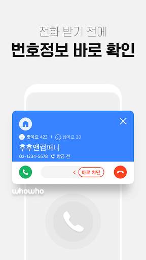 후후 - 함께 쓰면 더 좋은 안전 안심 서비스 screenshot 7