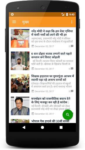 Khabren Aajtak Live News screenshot 2