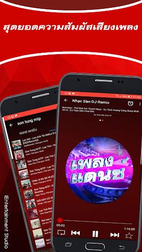 เพลงยูโรแดนซ์-DJ-Remix screenshot 2