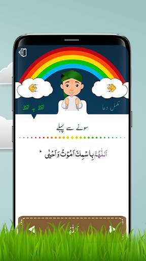 Kalma and Dua screenshot 5