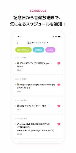 SMTOWN | OFFICIAL screenshot 4