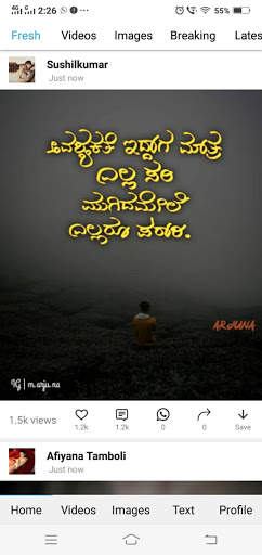 ಮನಸು - Kannada Status screenshot 1
