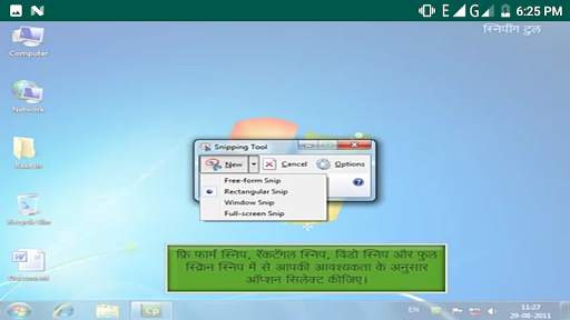 Learn Window 7 in Hindi screenshot 9