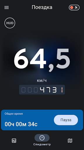 Speed Tracker: cпидометр gps скриншот 2