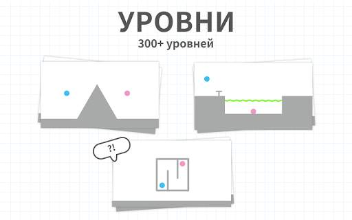 Brain Dots (Точки мозга) скриншот 3