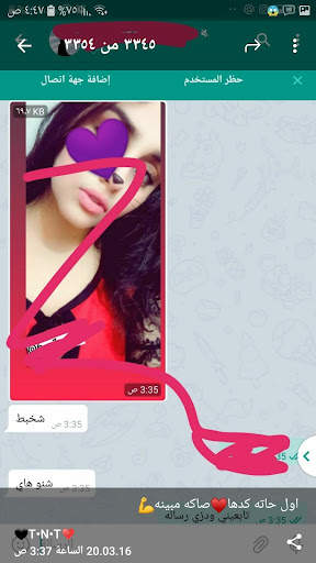 تعرف على بنات نونو شات 2 تصوير الشاشة