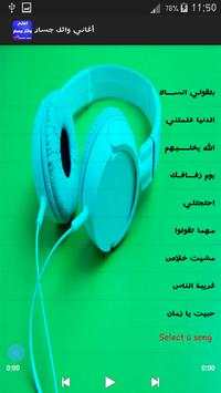 أغاني وائل جسار _ Jasar 2 تصوير الشاشة