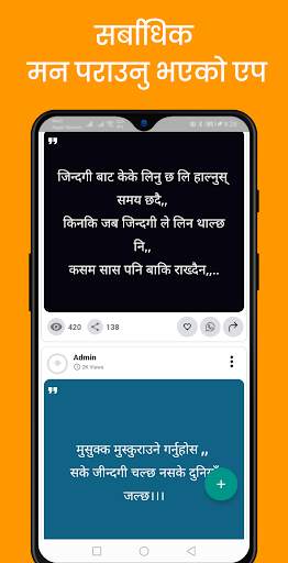 मन छुने लाइन -Nepali Status screenshot 6
