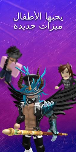 الجلد حاقن AG ل Roblox 4 تصوير الشاشة