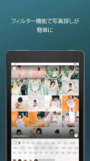Amazon Photos screenshot 9