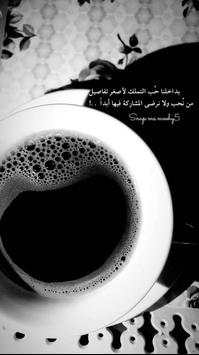 اقتباسات و رمزيات سنابية حلوه كيوت screenshot 8