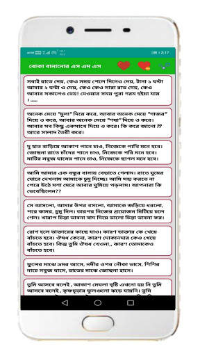 Bangla SMS 2021_Love Shyari 2021_Bangla shayari screenshot 6