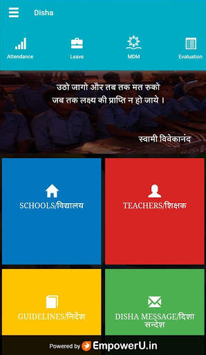 EmpowerU-DISHA screenshot 2