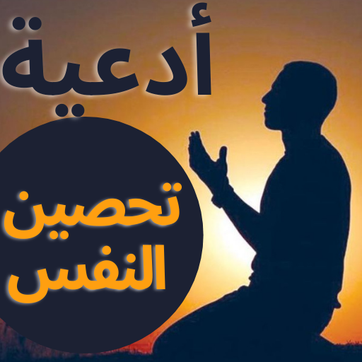 Self-protection prayers icon