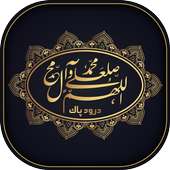 Wazaif-e-Darood Pak icon